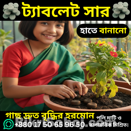 Tablet fertilizer for sell in Bangladesh